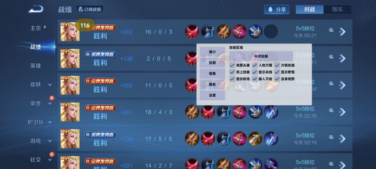 和平精英辅助【ACE闪电容器直装】人物透视 射线方框 锁死自瞄 子弹追踪 物资显示 雷达预警 人物绘制 手持武器